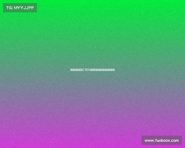 切尔西中场霍尔以2400万镑转会费加盟埃弗顿并附浮动条款