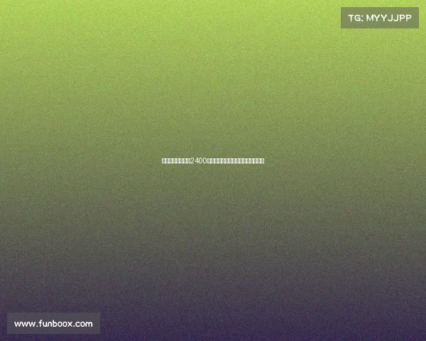 切尔西中场霍尔以2400万镑转会费加盟埃弗顿并附浮动条款