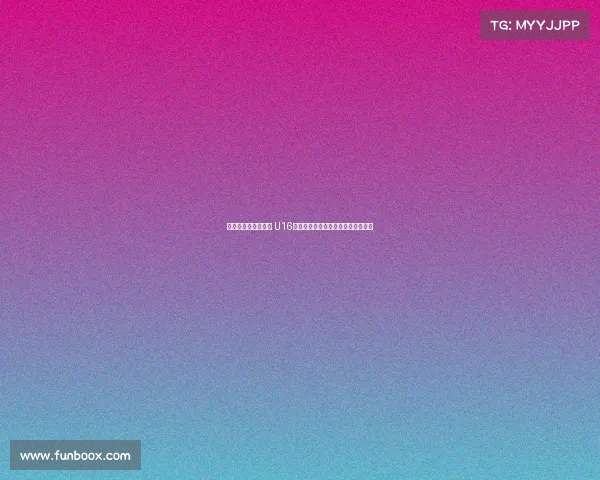 感受德甲级训练氛围 U16国少队深入门兴格拉德巴赫参观交流