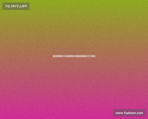 田媛媛大运会独揽20分助力逆转日本 已与四川女篮签下四年300万合同